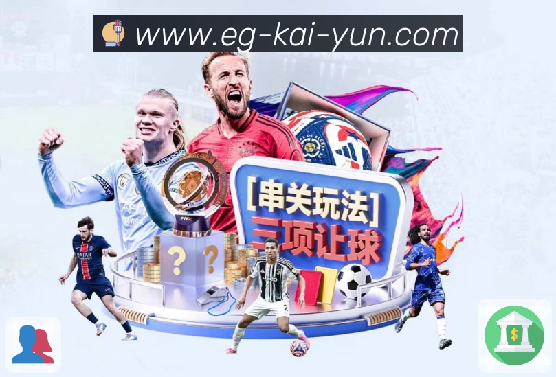 <strong>开云</strong>扫码下载App